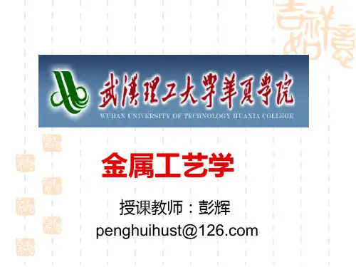 塑性成形工艺