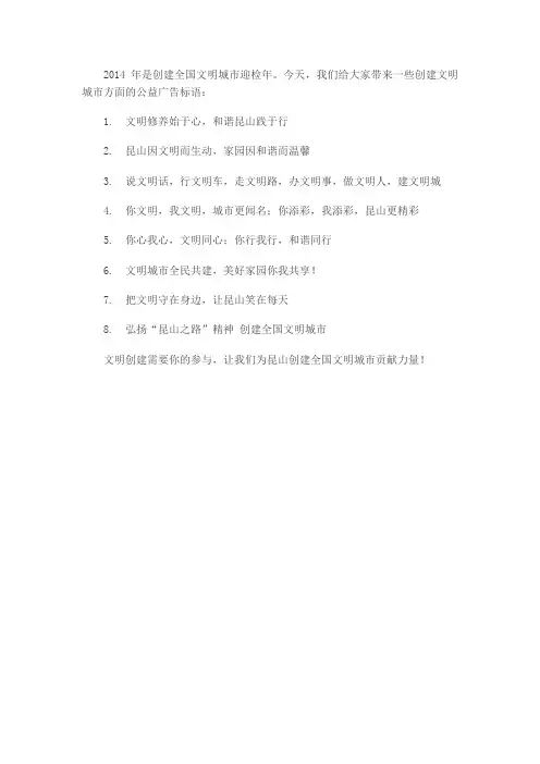 城市广告宣传语