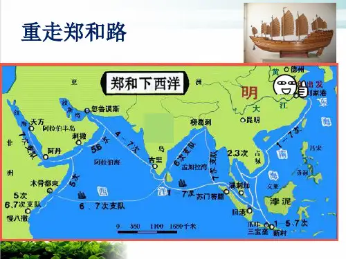 新人教版七年级第三节印度PPT完整版