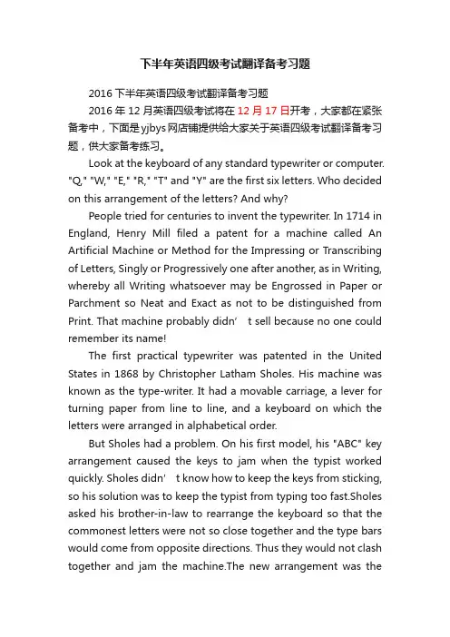 下半年英语四级考试翻译备考习题