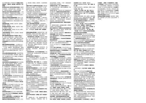 河南省文明单位创建复习资料