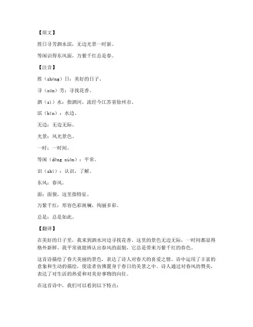 初二文言文注音及翻译