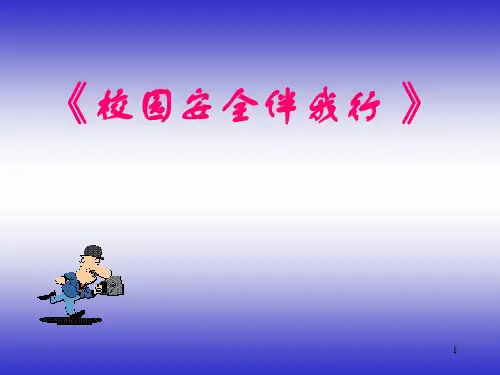 少先队辅导员技能比赛说课稿 (1)ppt课件
