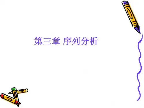 2.1 核酸序列分析