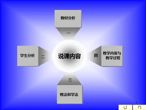 液力变矩器PPT课件