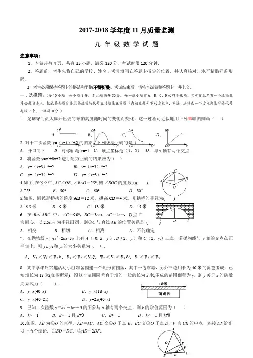 湖北省丹江口市2017年秋九年级上数学期中考试试题及答案
