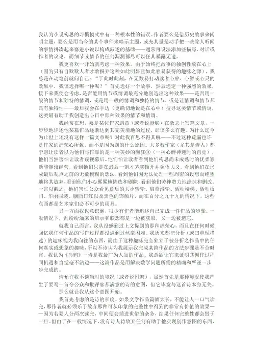 爱伦坡  创作理念