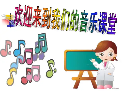 部编人教版音乐六年级下册《感恩的心》梁晓娜PPT课件 一等奖新名师优质课获奖比赛公开视频下载