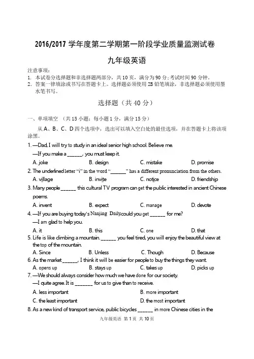 2018年泽林牛津版中考英语模拟试卷含答案