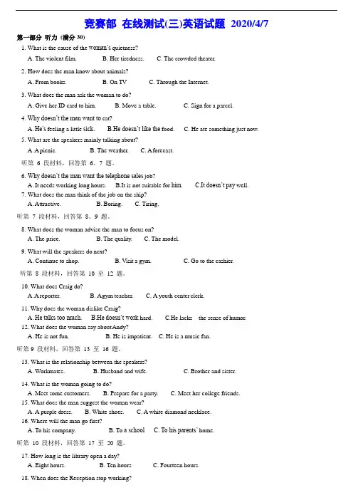 2019-2020第二学期高二下学期4月英语试题(含答案)