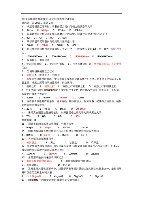 建筑业10项新技术(2017)解析