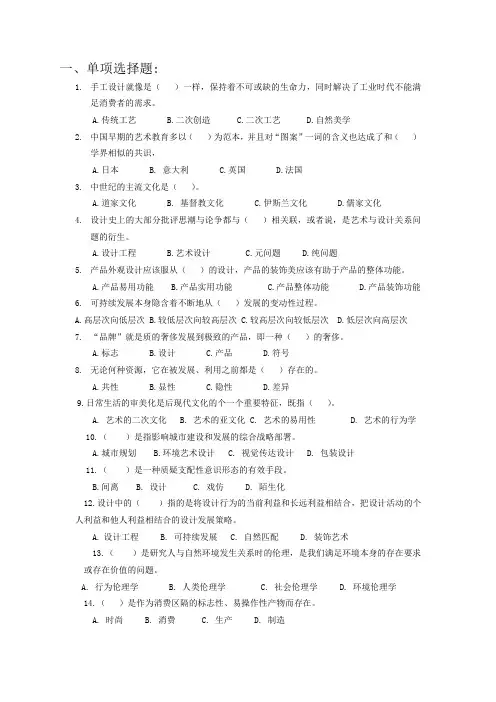 设计原理复习题及答案