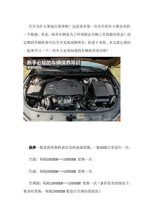 雪佛兰车辆保养常识