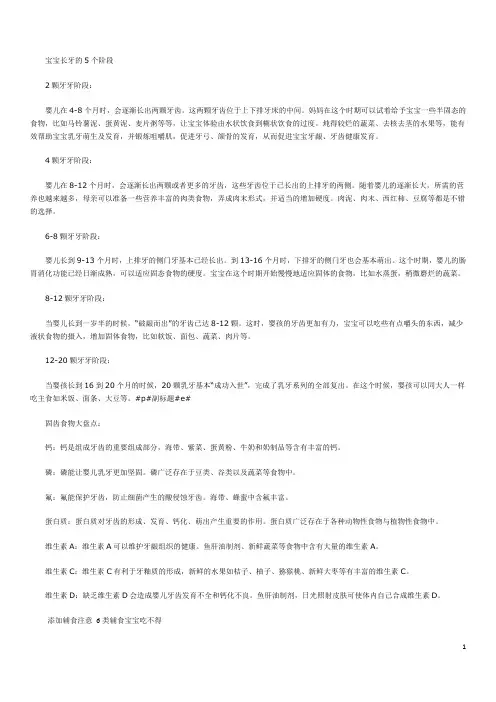 宝宝长牙的几个阶段