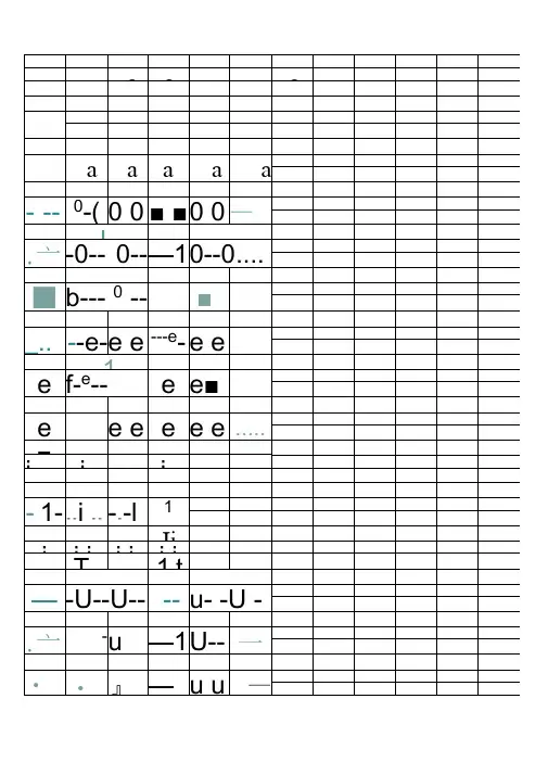 汉语拼音字母描红(A4打印)