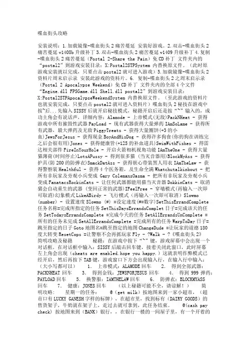 喋血街头攻略