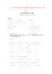 福建省漳州市五校2012届高三数学上学期第一次期末联考试题 文