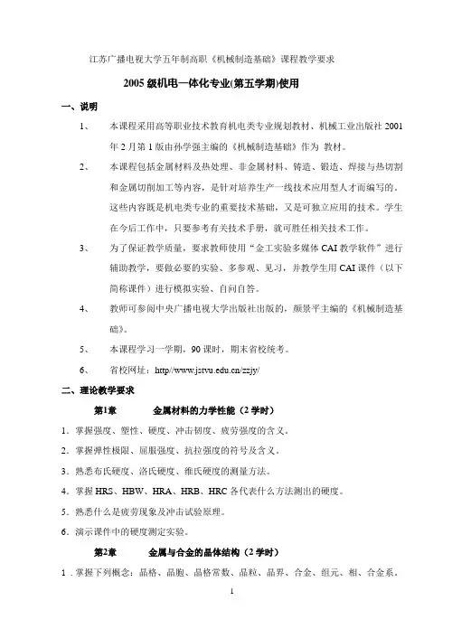 江苏广播电视大学五年制大专