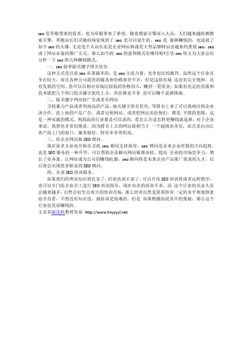 seo未来之路我们何去何从