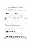 2007-2008第2学期北航经济管理概论试题与解答A卷