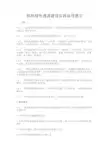 铁路绿色通道建设实施指导意见