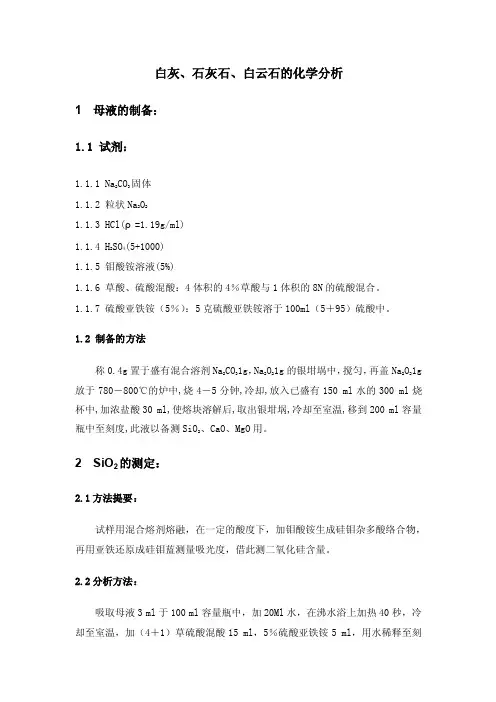 白灰检验规程