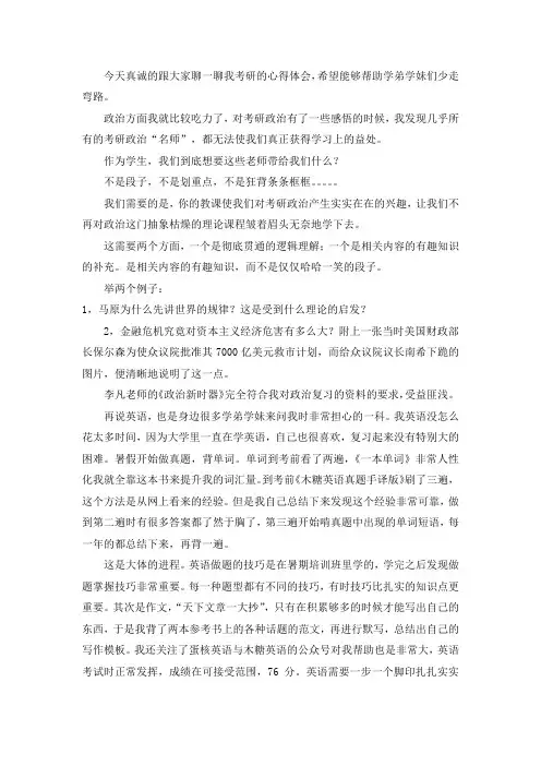 2021江苏科技大学船舶与海洋工程专硕考研真题经验参考书