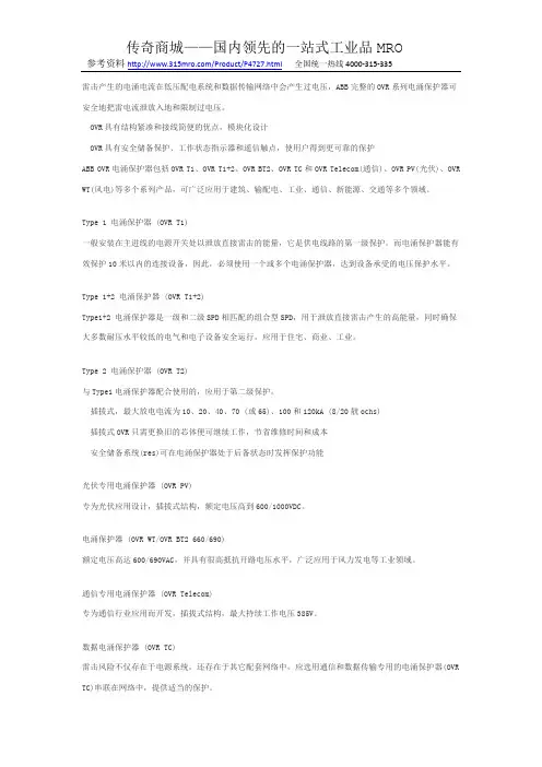 OVR BT2 技术参数