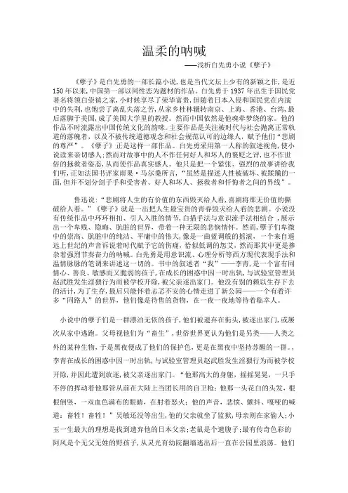 温柔的呐喊