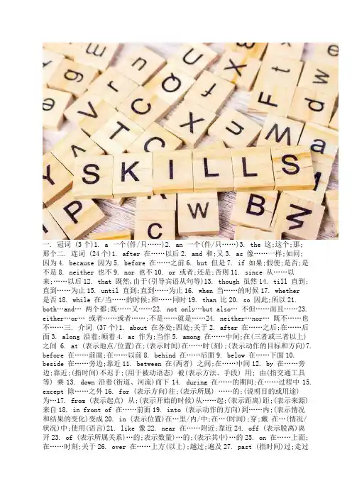 初中英语常用的983个核心单词,中考必背(附打印版)