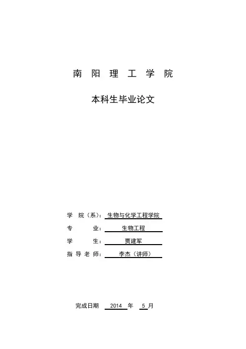 黄连总生物碱提取工艺的优化研究