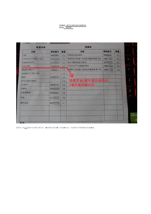 联想Y510P高清拆机图解教程(加内存 加固态硬盘必看)