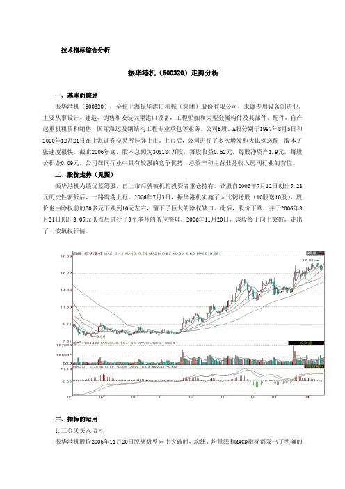 技术指标案例