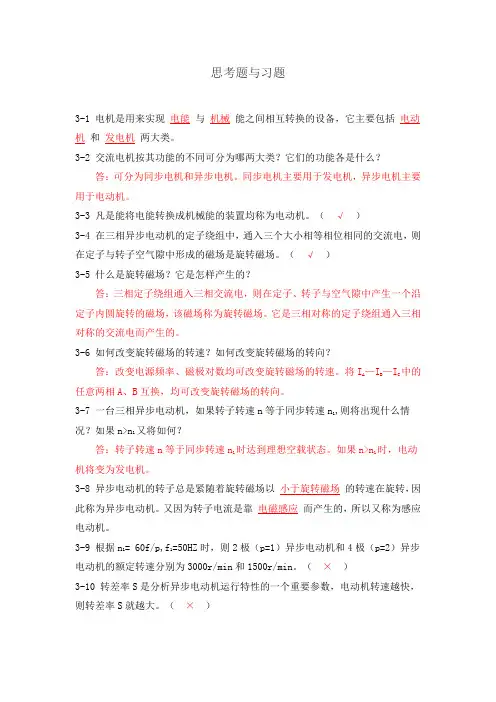 思考题与习题