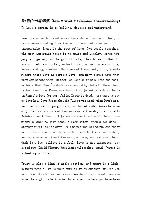 爱=信任包容理解（Love=trusttoleranceunderstanding）