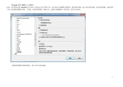 入门玩转VC++2010