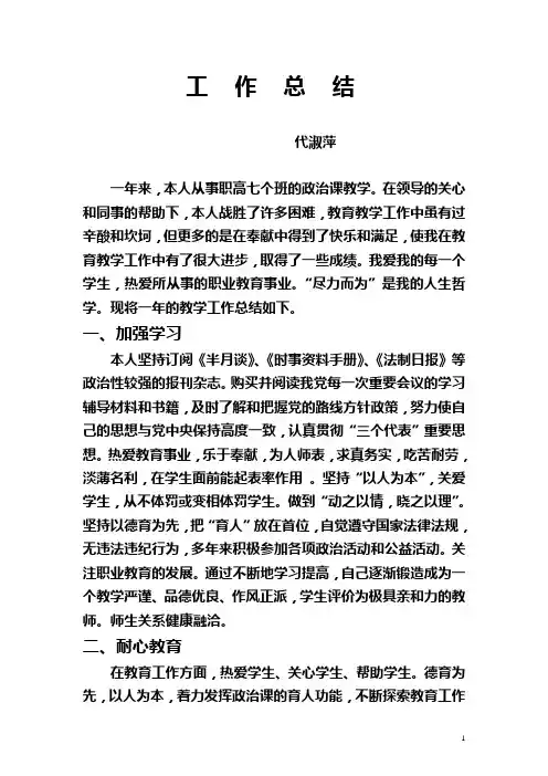 2012年春工 作 总 结