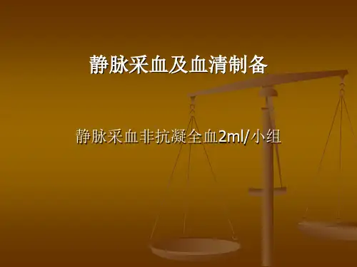 二氧化碳结合力测定及全自动生化分析仪的使用