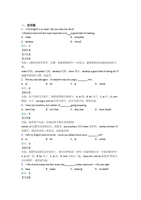 (必考题)初中英语八年级下册Unit 3基础卷(答案解析)