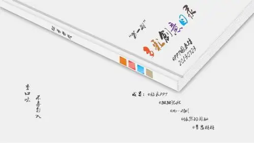 【最新推荐】16套多彩创意目录各式图表模版资料