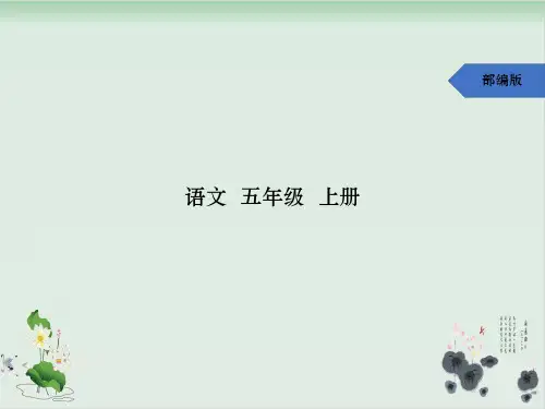 部编人教版语文《古人谈读书》完美PPT2