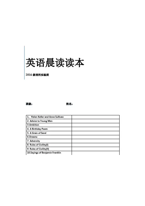 高中英语晨读读本(带译文版)