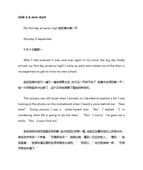 新教材外研版英语必修一课文电子版