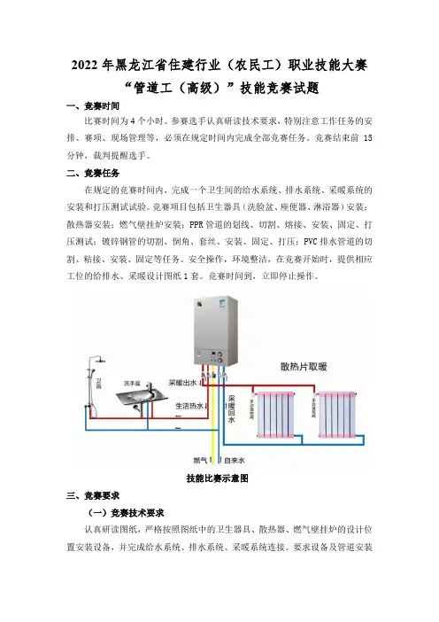 管道工实操试题