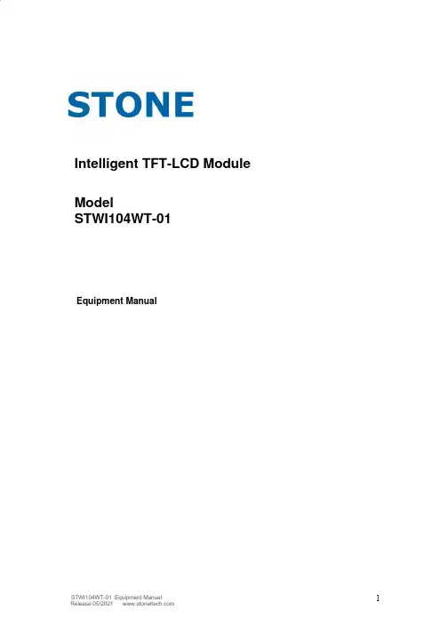 智能TFT-LCD模块STWI104WT-01设备说明书
