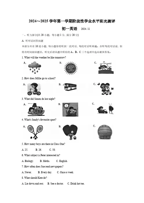 江苏省昆山、太仓、常熟、张家港四市2024-2025学年七年级上学期英语期中阳光测评卷(含答案)