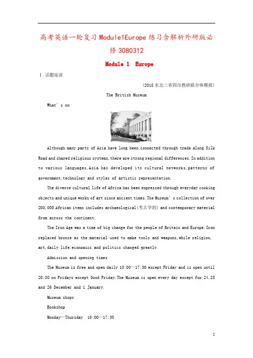 高考英语一轮复习Module1Europe练习含解析外研版必修3080312