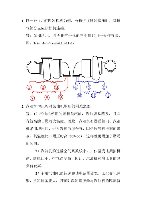 燃气轮机试题