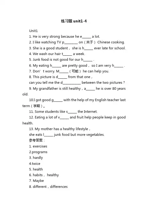 练习题unit1-4
