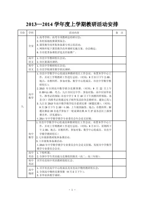 请下载该文件-九江市教育科学研究所